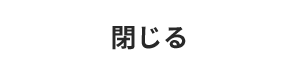 关闭