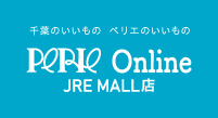 PERIE Online JRE MALL店