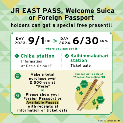 在有"JR EAST PASS"或者"Welcome Suica"或者"外国籍PASSPORT"的，在用餐、买东西的在PERIE交礼物!！