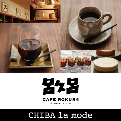 [B1F Perichica/CHIBA la mode分店信息]CAFE ROKURO《从4月16日星期二到7月31日星期三》