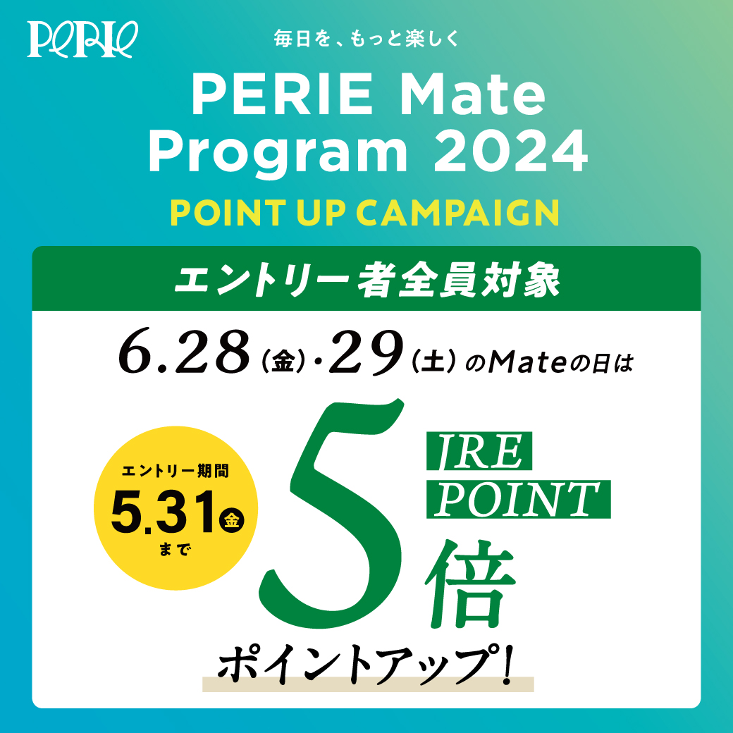 .29（星期六）[所有的PERIE Mate报名者对象]，《报名到5/31（星期五）在》6/28星期五实施JRE POINT5倍点数提高！
