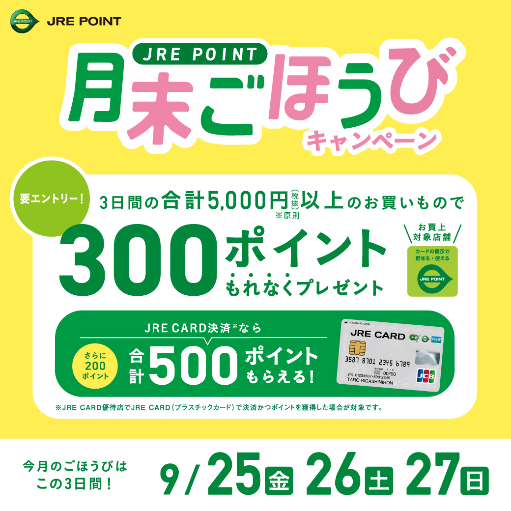 [9月]月末奖赏活动！