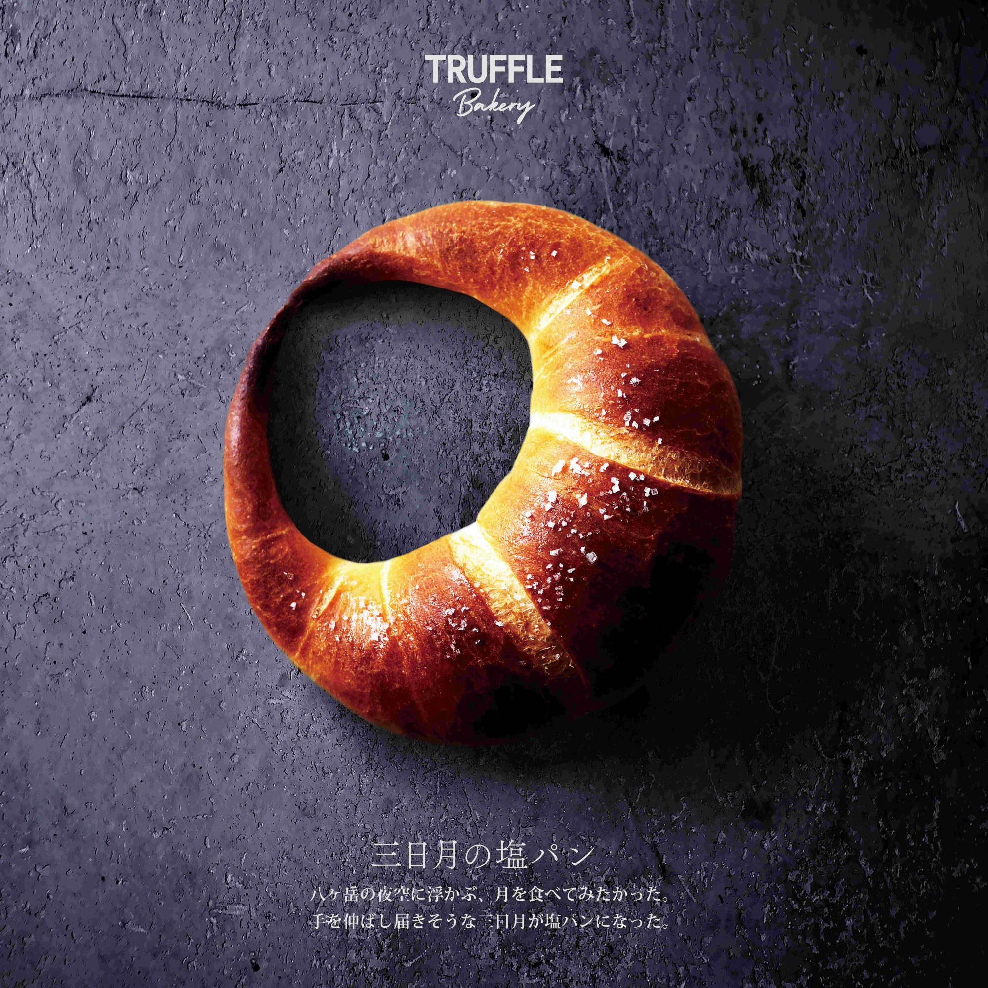 [Street 1/TruffleBAKERY]"尝月"