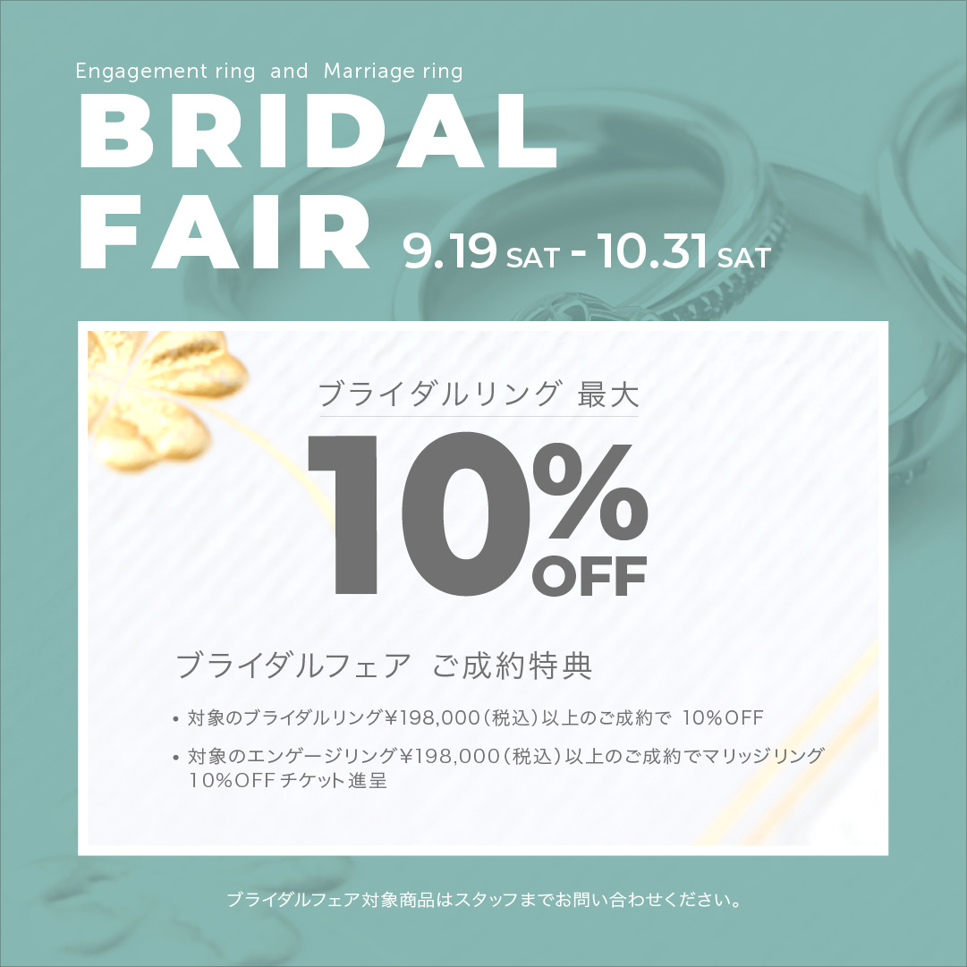[本馆4F/THE KISS]新娘展销会的通知《9/19-10/31》