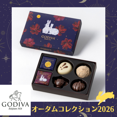 [GODIVA]在GODIVA秋天收集2026发售时♪