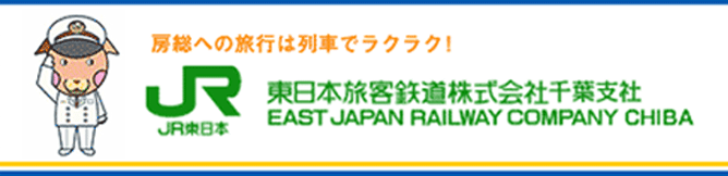 JR东日本