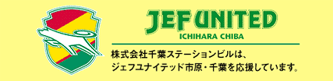 杰夫联合市原